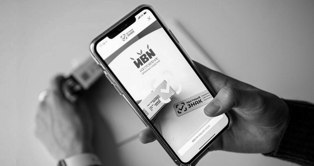 честный знак.jpg